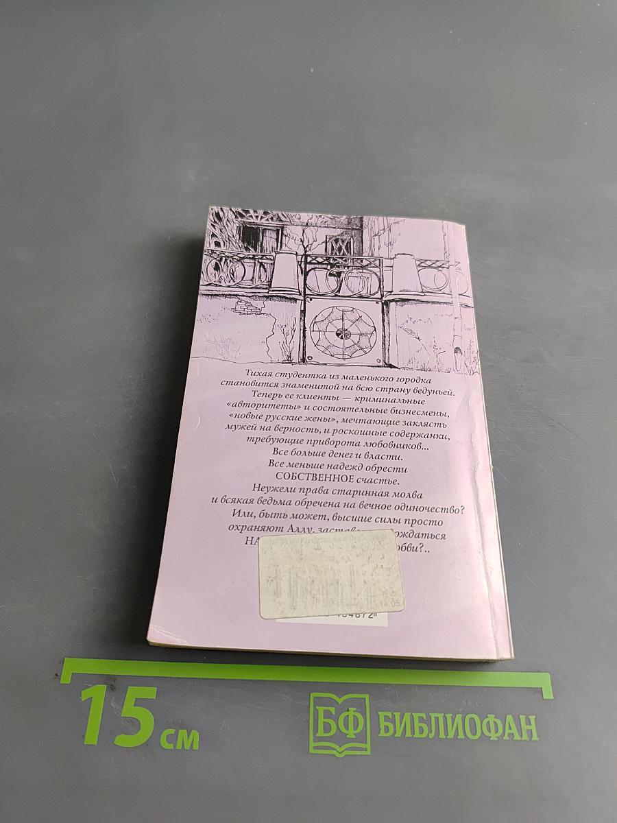 Любовный напиток в граненом стакане