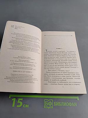 Фиктивный брак