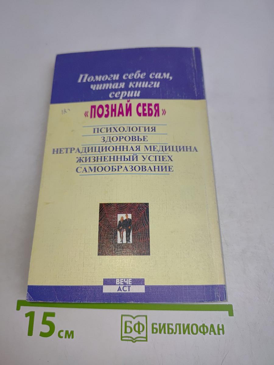 Биопатогенные зоны и здоровье