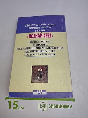 Биопатогенные зоны и здоровье