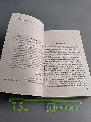 16 против 300