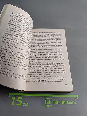 16 против 300