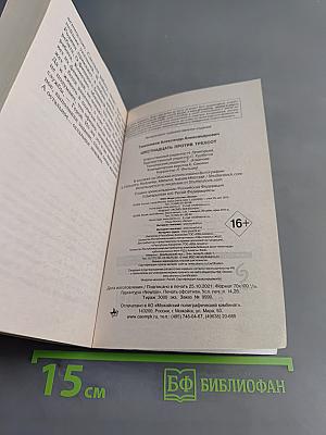 16 против 300