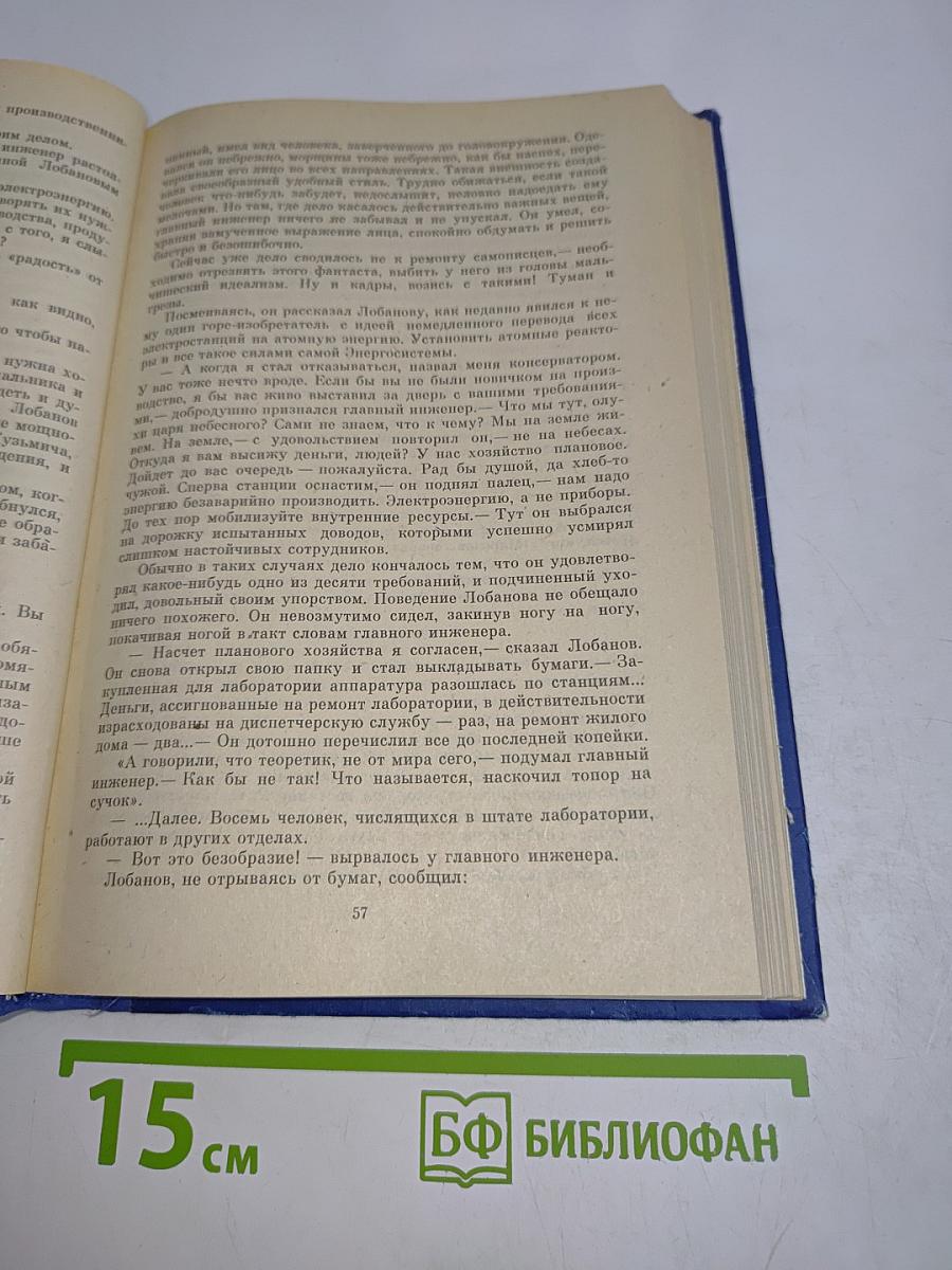 Искатели