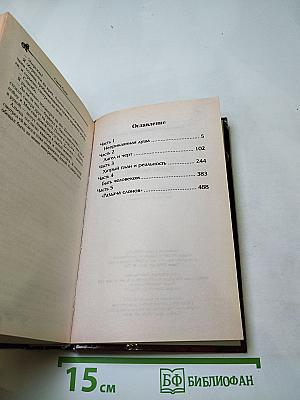 Адская практика
