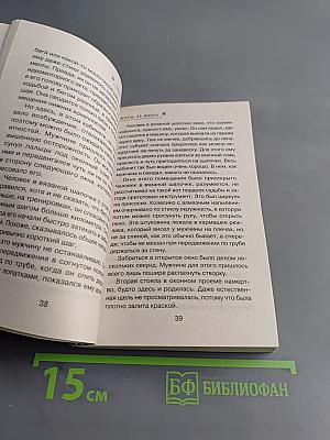 Спецназ ГРУ. Жизнь за жизнь