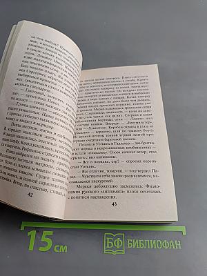 Заговор против Сталина