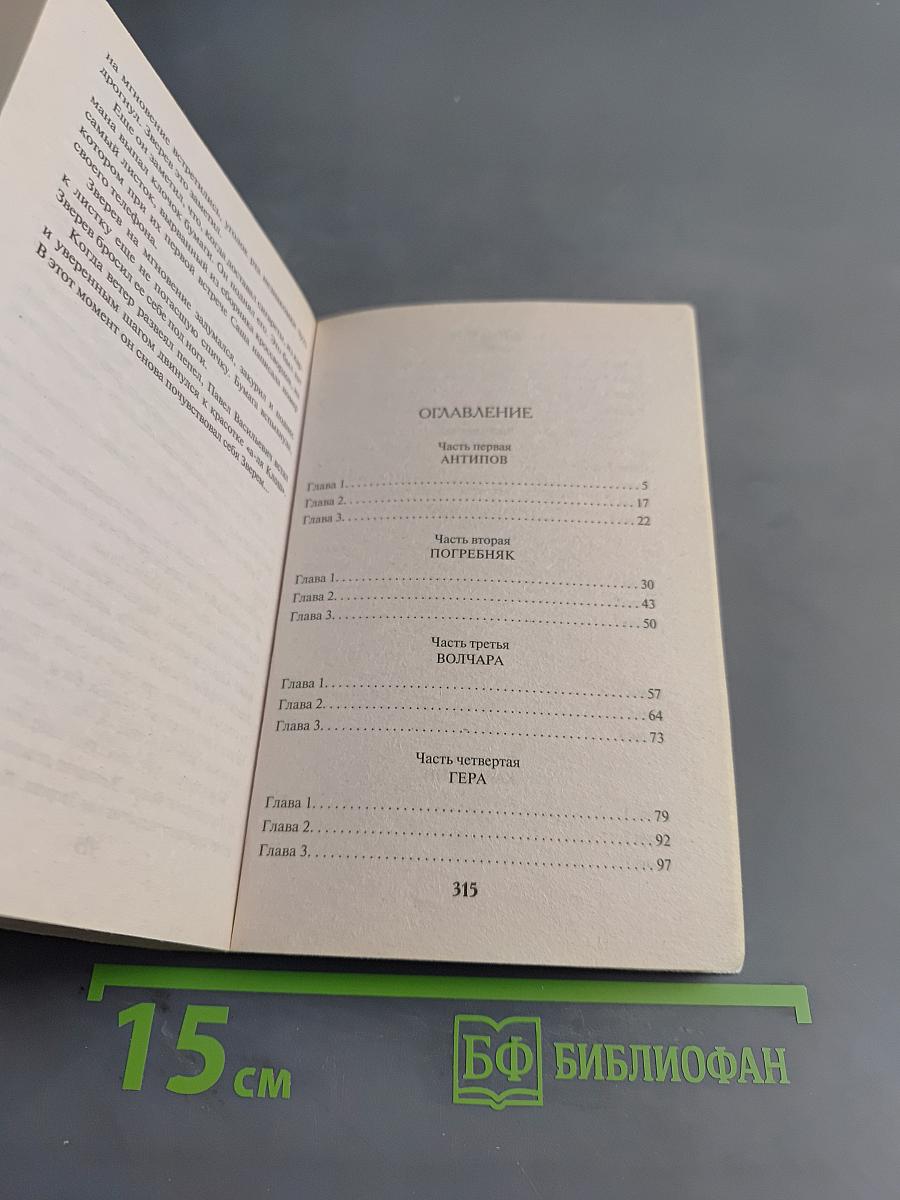 Тайник в старой стене