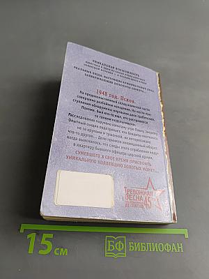 Тайник в старой стене