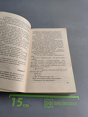 Министерство проституции