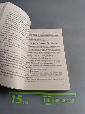 Красные туманы Полесья