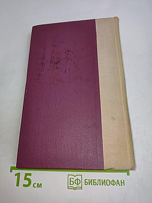 Вавилон. Книга первая