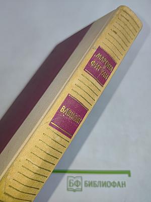 Вавилон. Книга первая