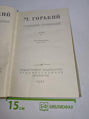 Собрание сочинений. Том 8. Произведения 1912-1917