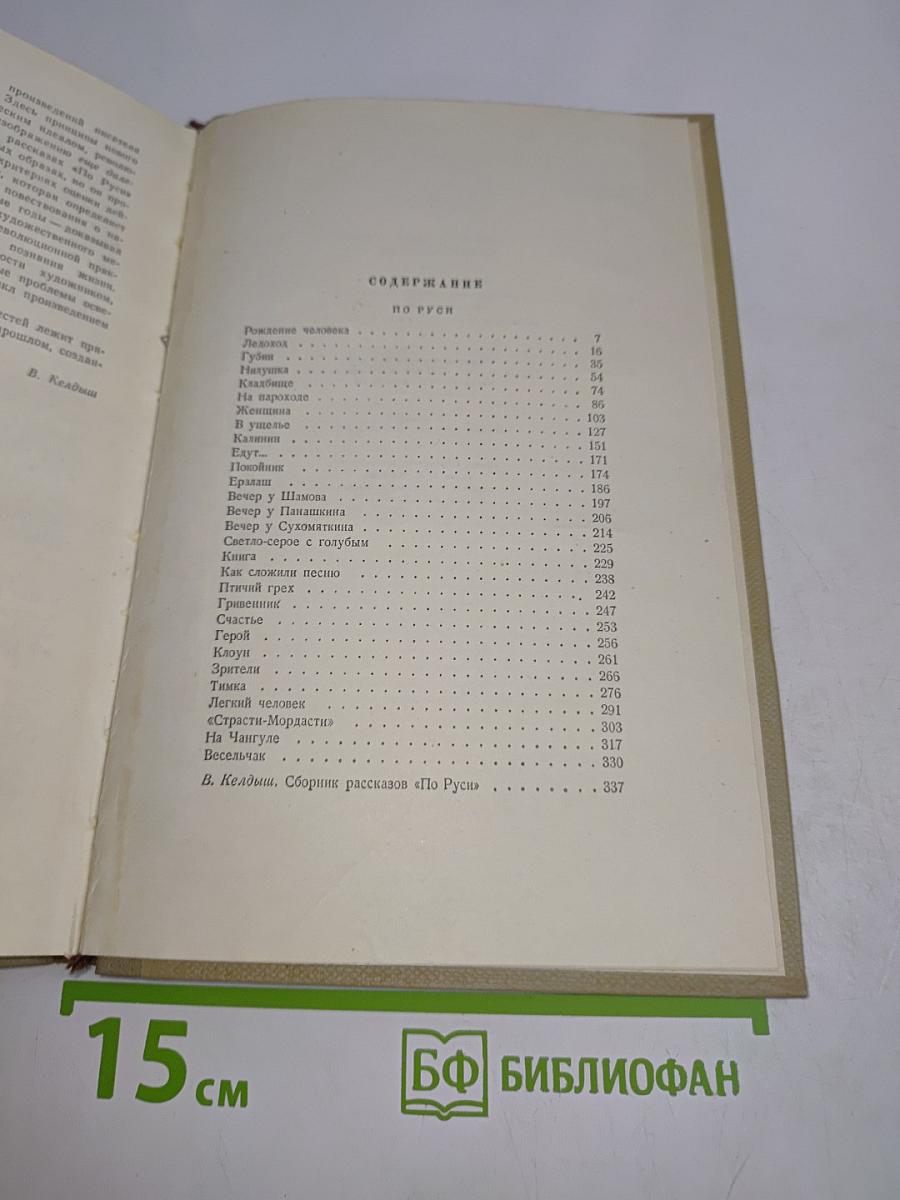Собрание сочинений. Том 8. Произведения 1912-1917