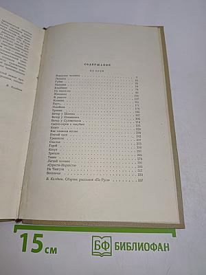 Собрание сочинений. Том 8. Произведения 1912-1917