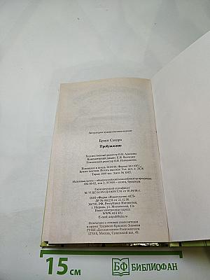 Пробуждение