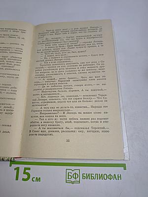 Чапаев