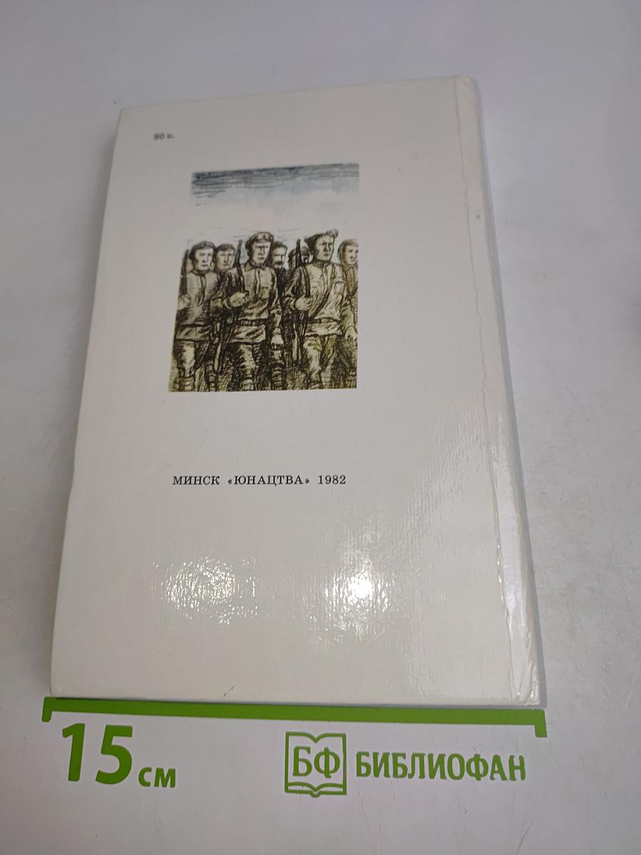 Чапаев