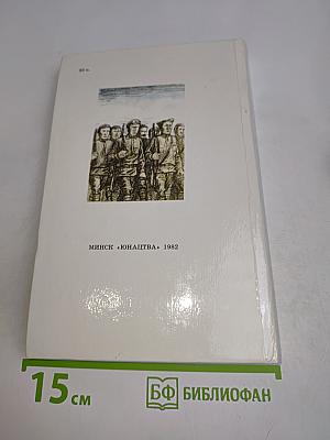 Чапаев