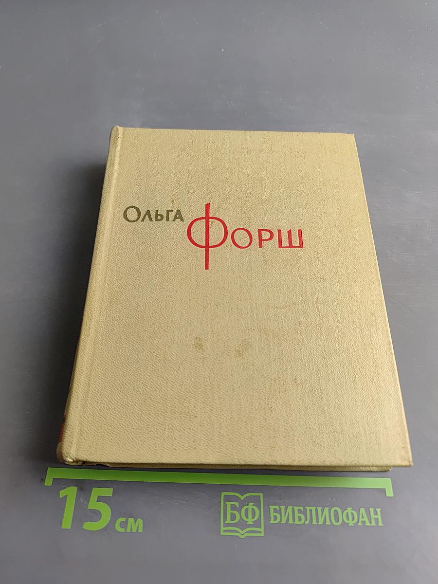Собрание сочинений. Том 5. Первенцы свободы