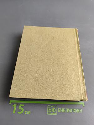 Собрание сочинений. Том 5. Первенцы свободы