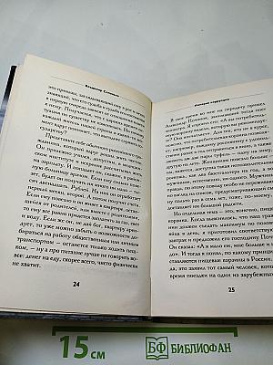 Империя Коррупции