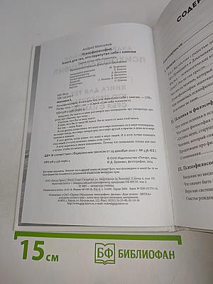 Психофилософия