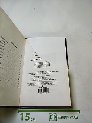 Империя Коррупции