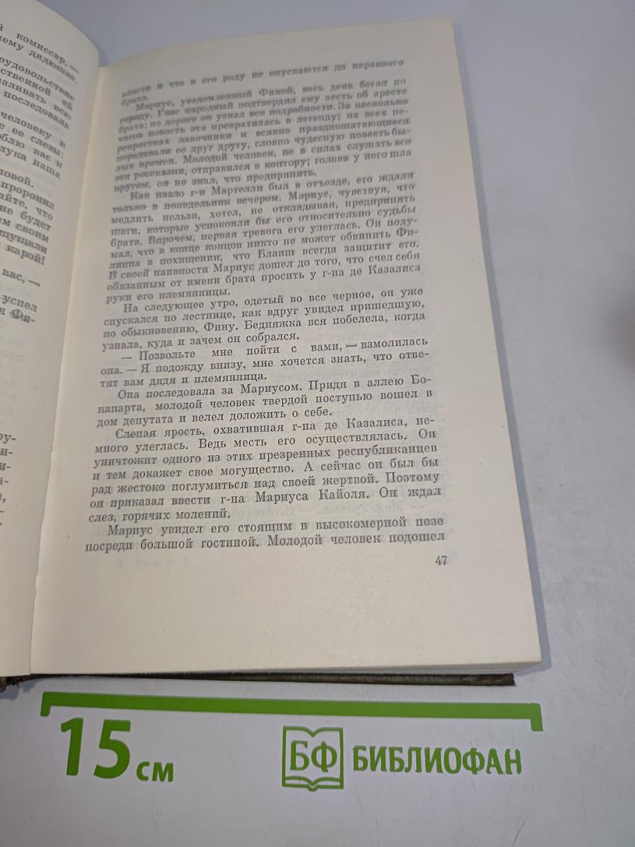 Собрание сочинений. Том второй