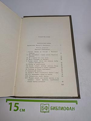 Собрание сочинений. Том второй