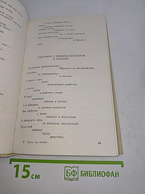 Русская советская поэзия