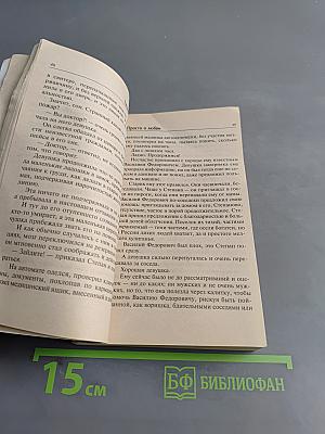 Просто о любви