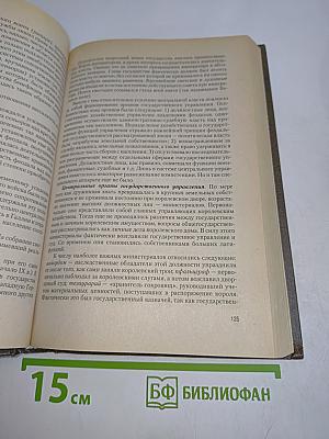 Всеобщая история государства и права