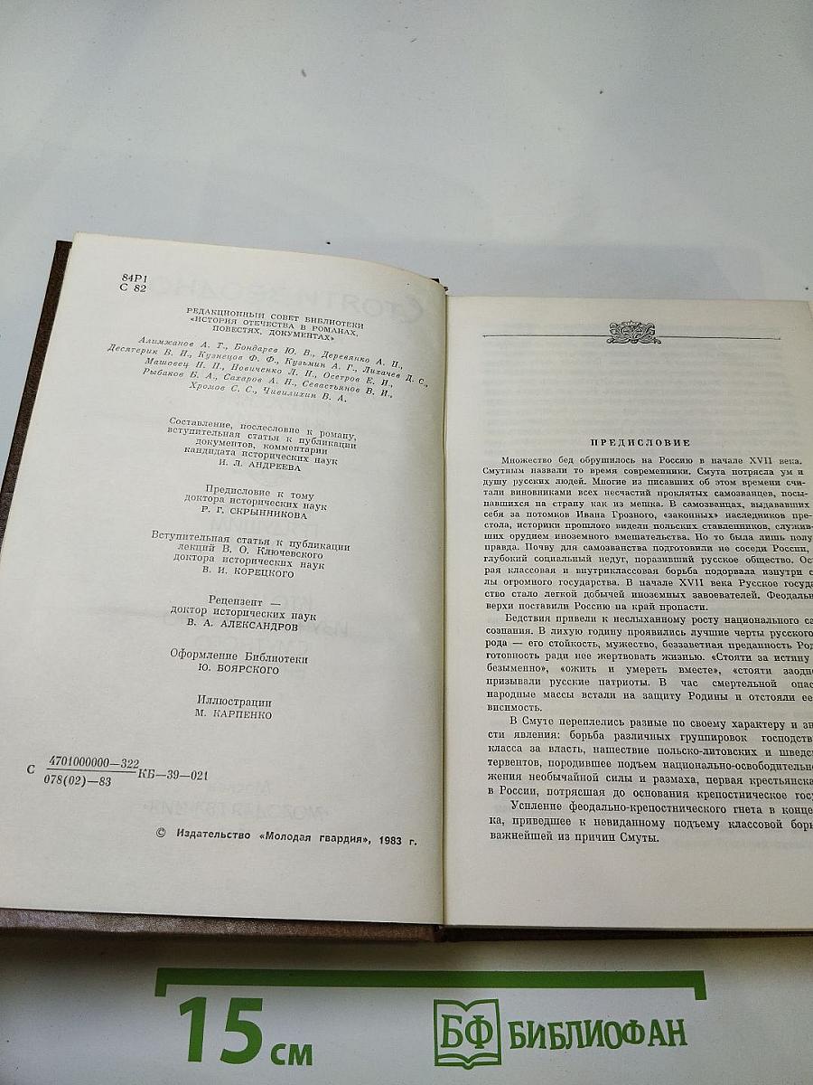 Стояти заодно