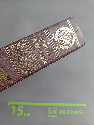 Анна Каренина
