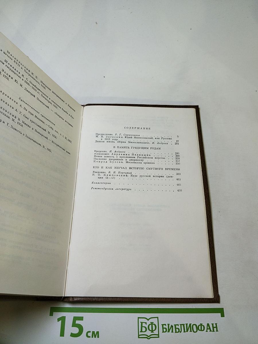 Стояти заодно