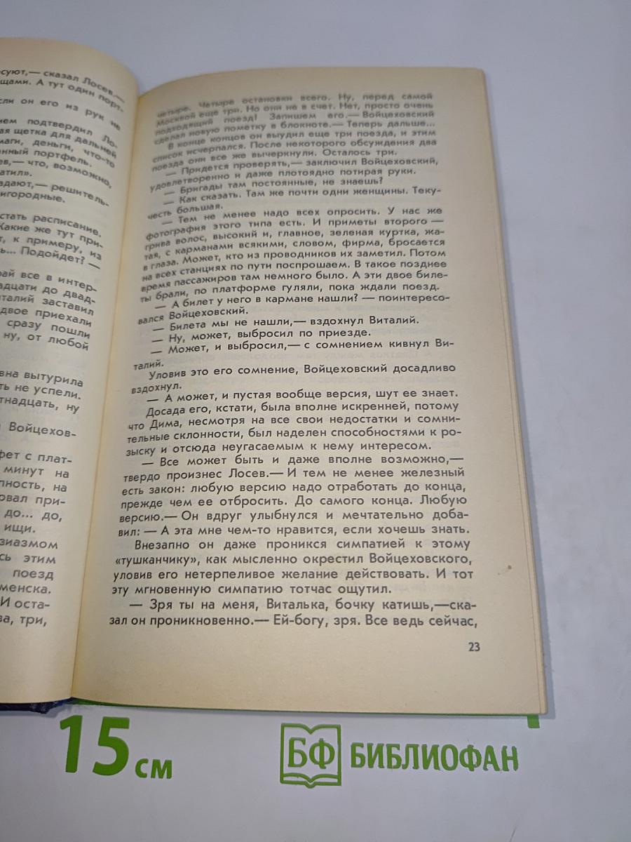 Болотная трава