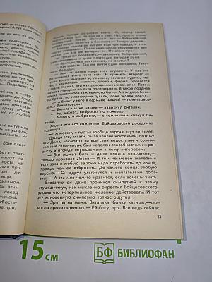 Болотная трава