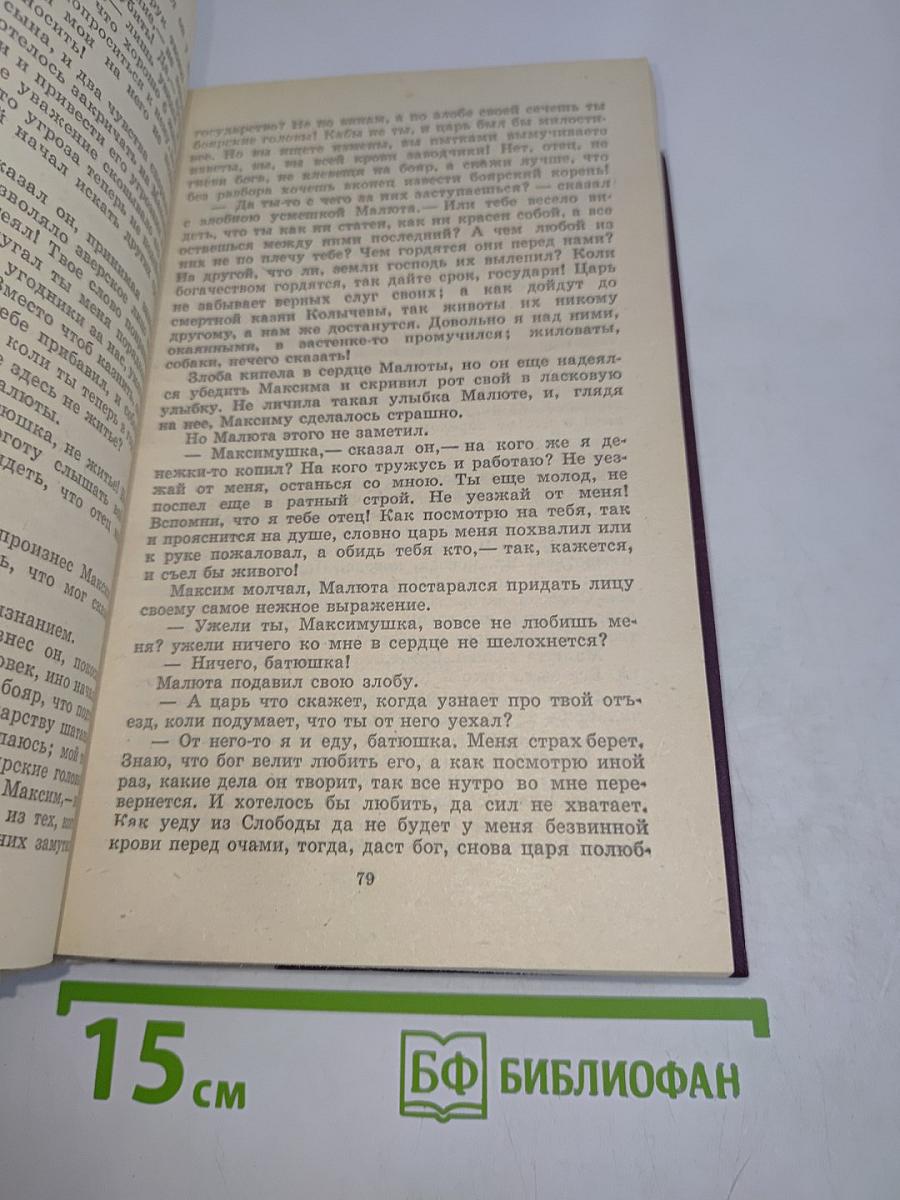 Избранные произведения