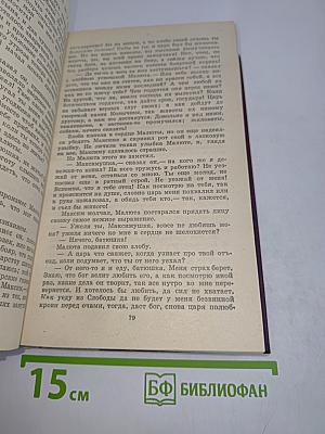 Избранные произведения