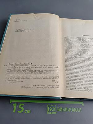 Воздушная навигация