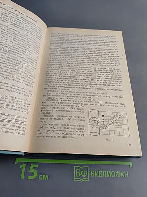 Воздушная навигация