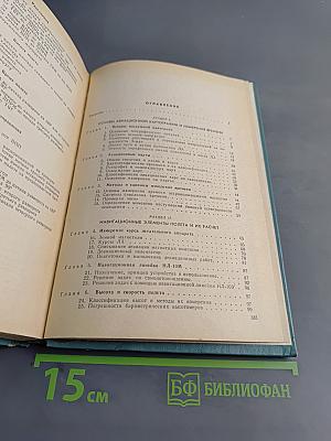 Воздушная навигация