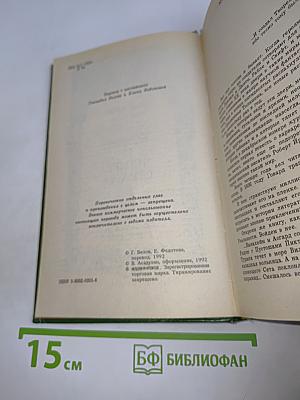 Конан и четыре стихии