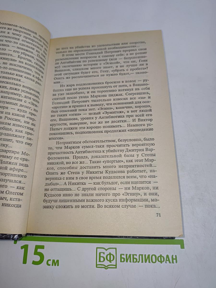 Журналист 2