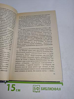 Журналист 2