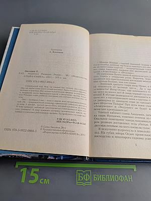 Академия Ранмарн