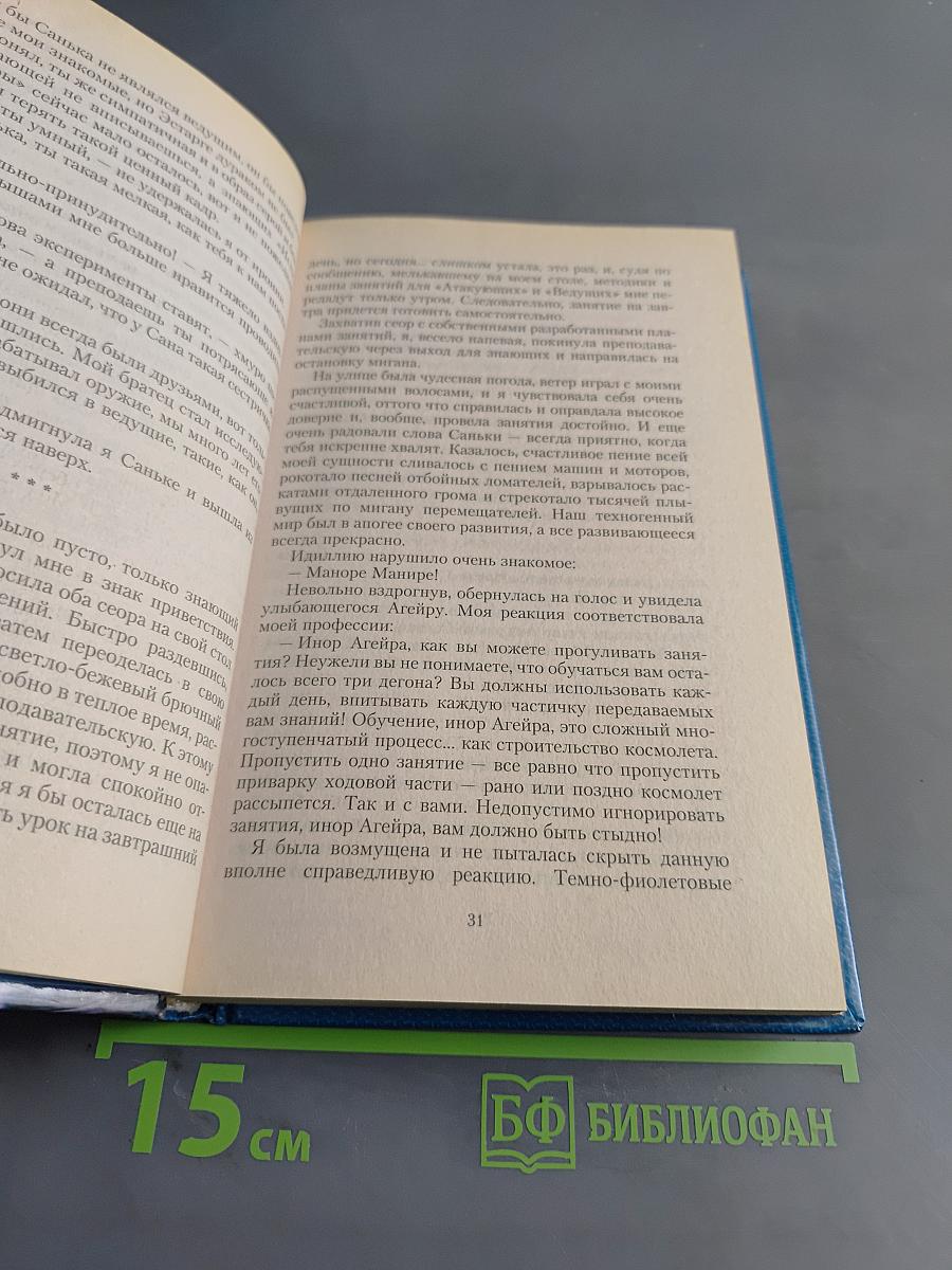 Академия Ранмарн
