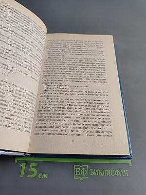 Академия Ранмарн